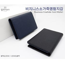 [Ilri-Ham] Cowhide Business Card Wallet-Card Classic Wallet for Storing Cards - Made in Korea